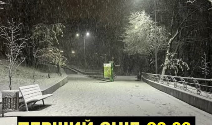 ❄️🌬 Вночі Україну 28.09.2024 засипало снігом❄ Тепер зрозуміло, чому так різко похолодало! Вiдео та деталі