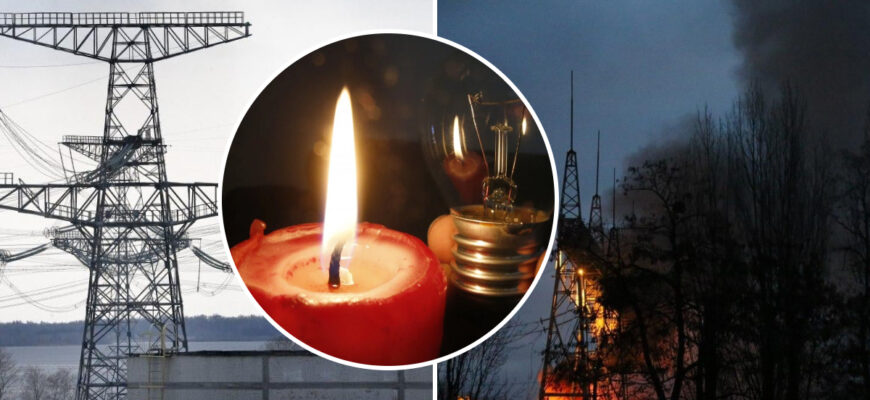 Запроваджено екстрені та аварійні відключення світла: в “Укренерго” повідомили деталі