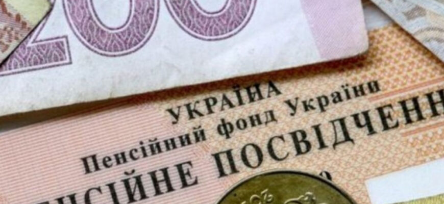 “Пенсії” від РФ позбавлять українців виплат ПФУ: у фонді виступили з роз’ясненням