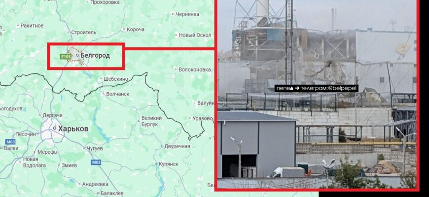 Білгород знову без світла: Україна завдала нового ракетного удару по ТЕЦ у місті