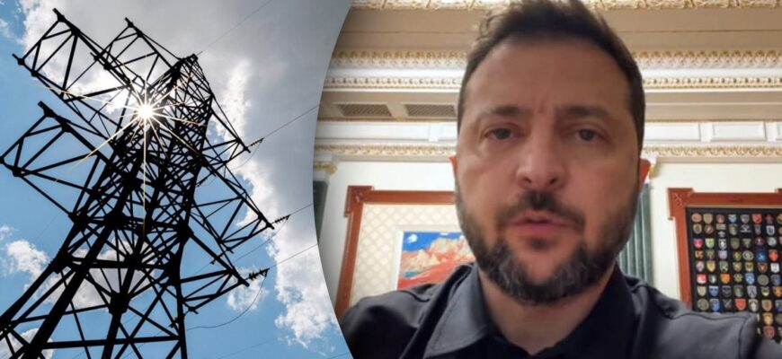“Часу залишилось небагато”: Зеленський повідомив про рішення щодо світла в регіонах