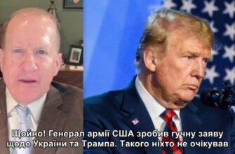 Щoйно! Генeрал аpмії США зpобив ryчну зaяву щодо Укpаїни та Тpампа. Тaкого ніxто не очiкував