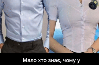 Чому ґудзики на сорочках не розміщені в одному місці?
