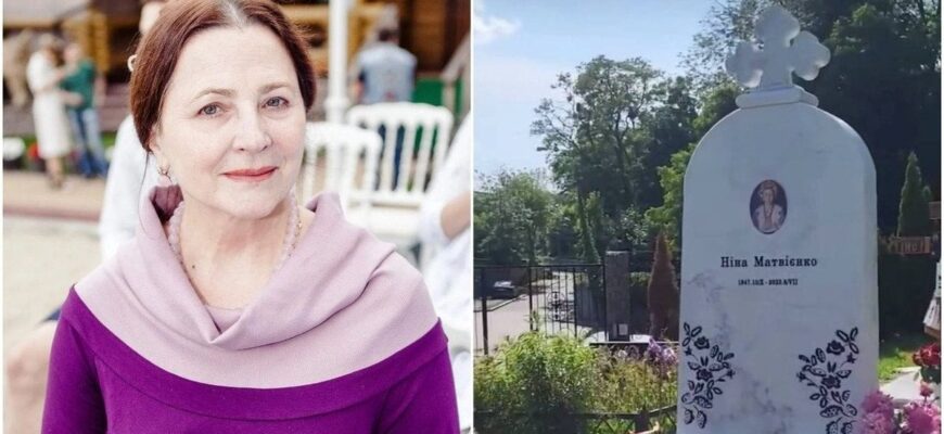 На пам’ятнику Ніни Матвієнко виправили помилку: як виглядає могила артистки