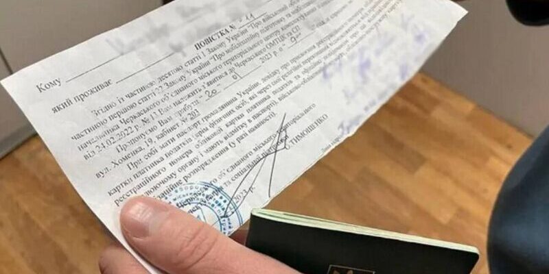 Лист-пастка від ТЦК: повістки тепер приходять так, що відкрутитись буде неможливо