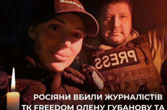 На Донбасі внаслідок удару російського БПЛА загинули кореспондентка та оператор українського телеканалу
