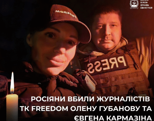 На Донбасі внаслідок удару російського БПЛА загинули кореспондентка та оператор українського телеканалу
