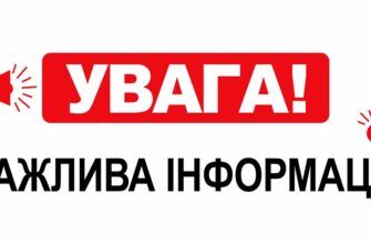 Почнеться зранку і триватиме впродовж дня❗️ Всі деталі