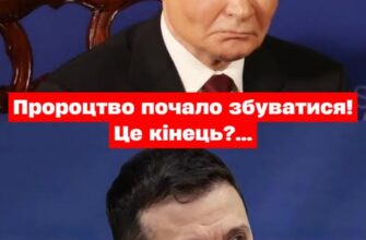❗️Пророцтво в яке спочатку ніхто не хотів вірити – сьогодні почало збуватися 😭Ось що чекає Україну вже завтра⤵ – Ми з України