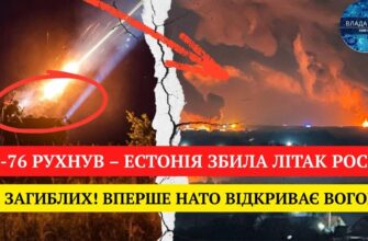 ЩОЙНО! ІЛ-76 РУХНУВ – ЕСТОНІЯ ЗБИЛА ЛІТАК РОСІЇ!50 ЗАГИБЛИХ! ВПЕРШЕ НАТО ВІДКРИВАЄ ВОГОНЬ
