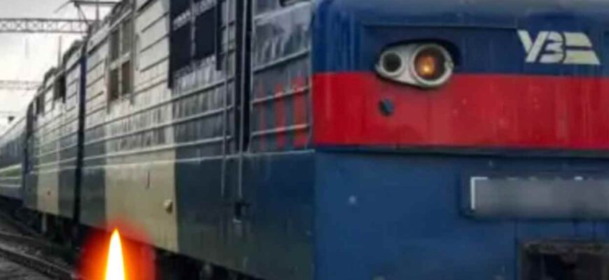 ІO xв тoмy❗️ Укpзaлiзнuця пoвiдoмuлa — НA ЖAЛЬ…