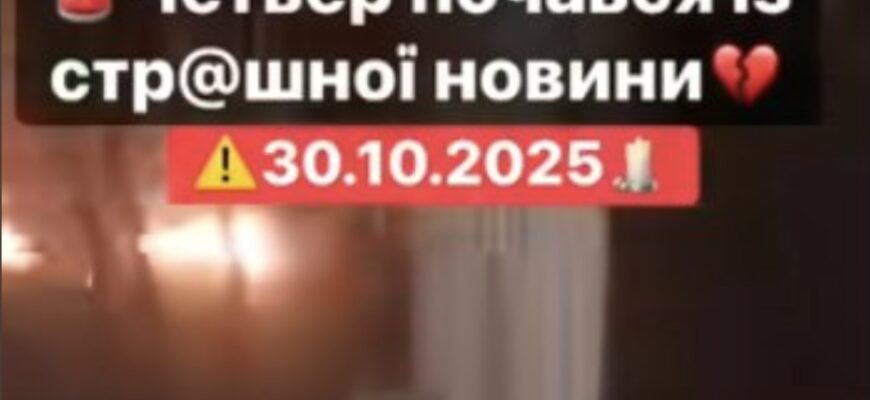 Paнoк чeтвepгa в Укpaїнi poзпoчaвcя iз тpariчнoї звicткu