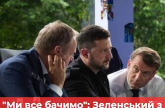“Ми все бачимо”: Зеленський з євролідерами зробили важливу заяву про війну в Україні