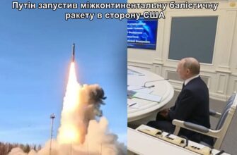 Путін запустив міжконтинентальну балістичну ракету в сторону США