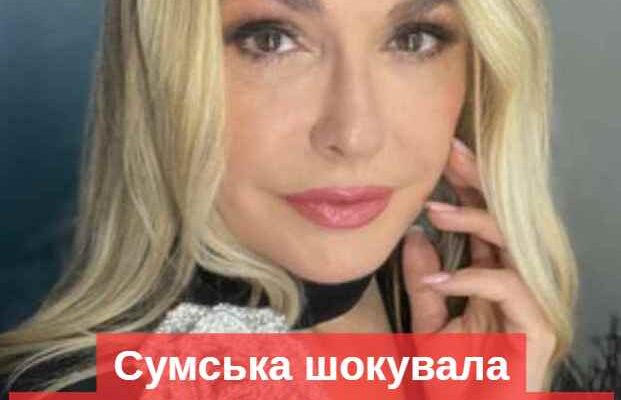 Сумська шокувала подарунками від заможних залицяльників