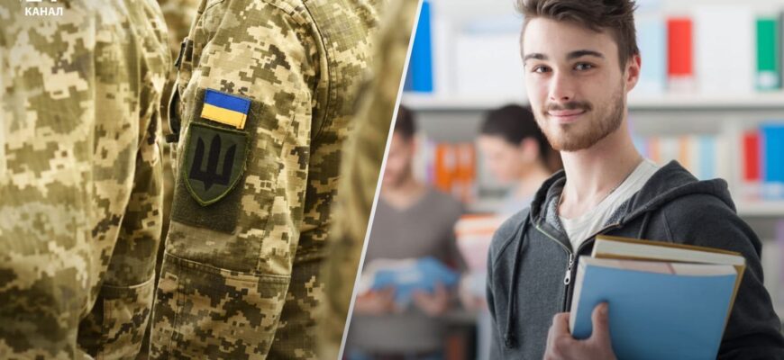 Уже в листопаді частина студентів може втратити відстрочку: кого призиватимуть першочергого?