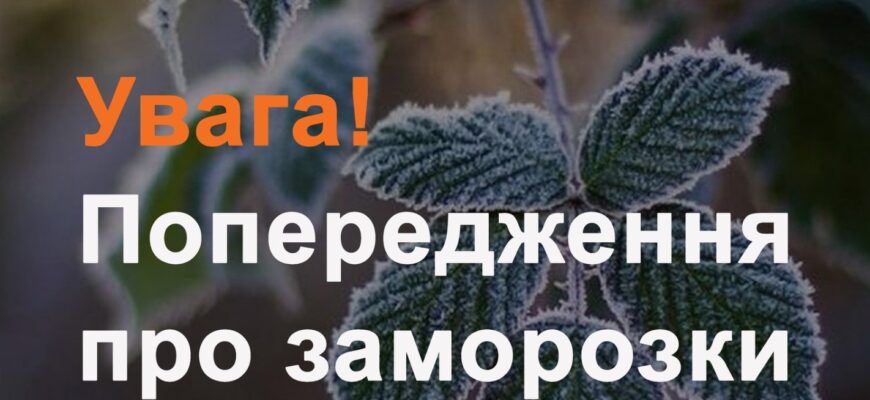 Утеплюйтесь як зимою: з ночі -3, вдеть також холод, але не скрізь – синоптики поппередили про погоду на завтра