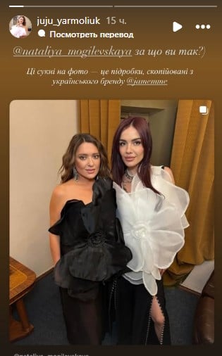 Наталя Могилевська скопіювала сукню