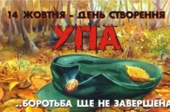 Зеленський невипадково “забув” про День заснування УПА, – Володимир Цибулько