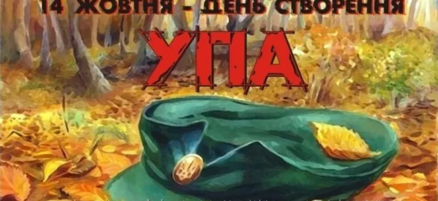 Зеленський невипадково “забув” про День заснування УПА, – Володимир Цибулько