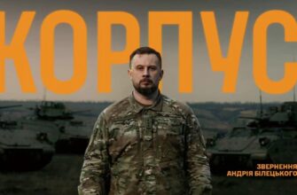 Зеленський надав командиру 3-го армійського корпусу Білецькому звання бригадний генер