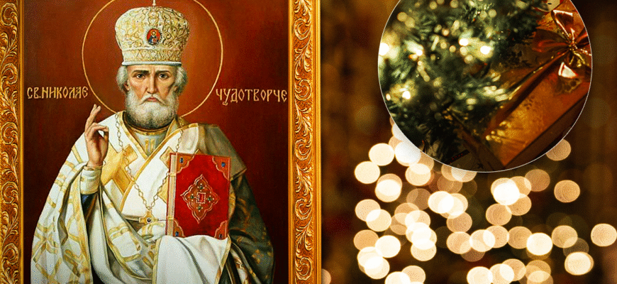 У Дня святого Миколая нова дата: коли святкувати у 2025 році та що не можна робити