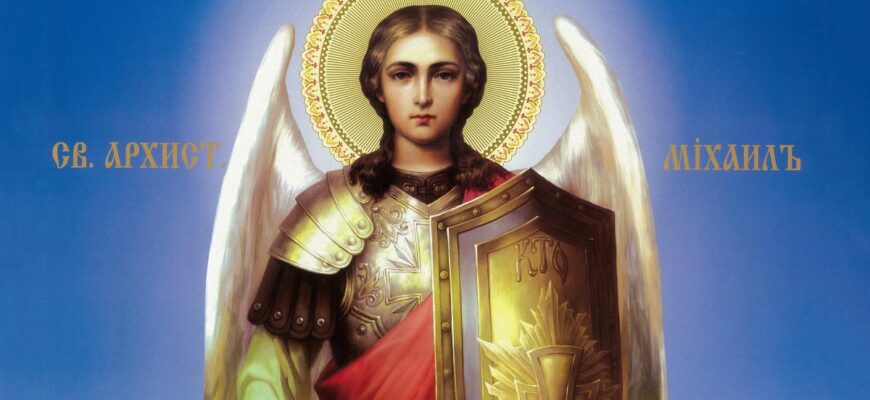 8 листопада: церковне свято сьогодні, яку роботу не можна робити на архістратига Михаїла