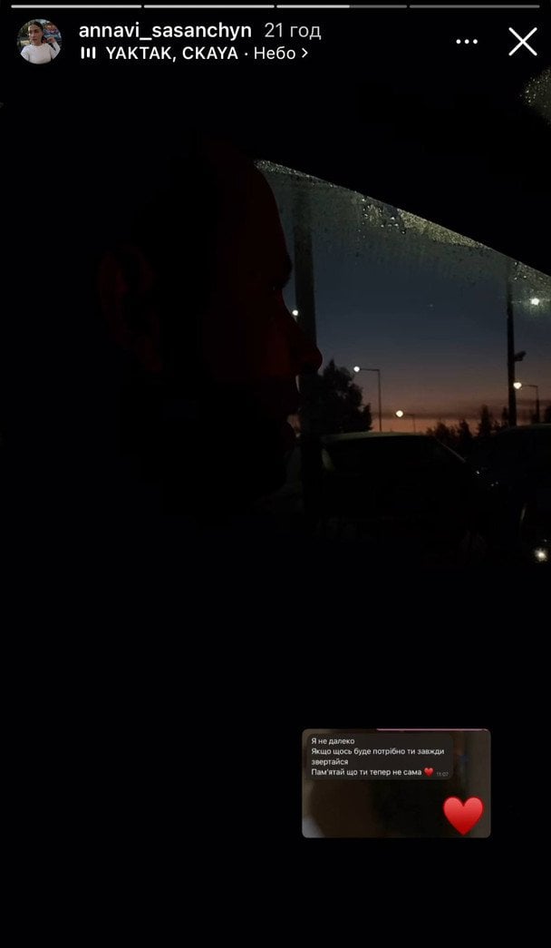 Новий бойфренд Іванни Сасанчин / © instagram.com/annavi_sasanchyn