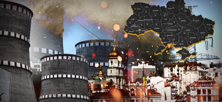 ⚠️ Загроза евакуації Києва та нові блекаути: які регіони України залишаться без світла найдовше цієї зими