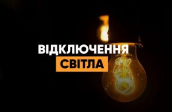 Без світла по три рази на добу: ДТЕК обновив графіки відключення електроенергії на суботу 15 листопада