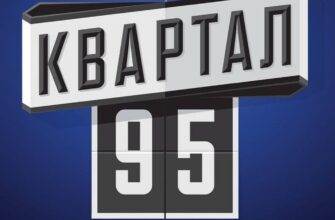“Міндічгейт” вдарив по “Кварталу 95”: артисти масово відмовляються від співпраці