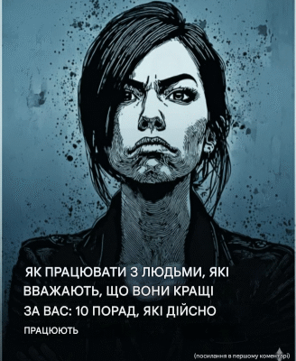 Як поводитися з людьми, які вважають себе кращими за вас: 10 порад, які дійсно працюють
