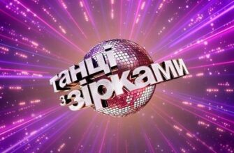 Нове журі та великі сюрпризи: що відомо про повернення «Танців з зірками»