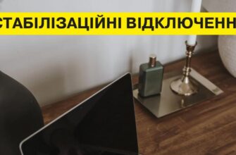 Без світла з ранку і до ночі: ДТЕК опублікував графівки відключення електроенергії на понеділок 17 листопада