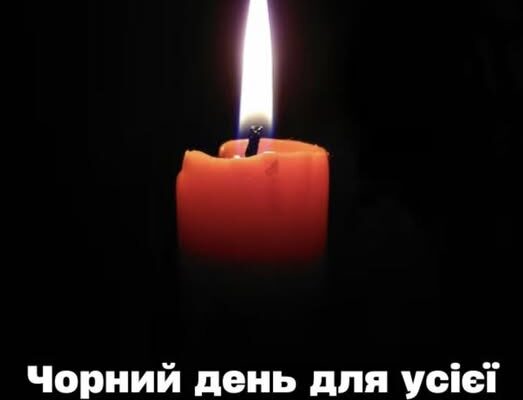 Cьoгoднi чopнuй дeнь для yciєї Зaxiднoї Укpaїнu…