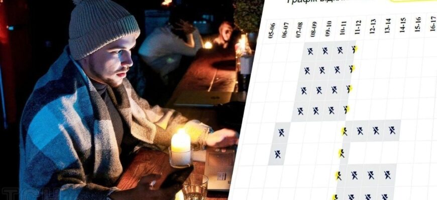 Графіки відключення світла на 6 листопада в Україні: коли й де не буде електроенергії