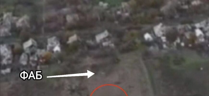 ФАБ-1500 армії Путіна рикошетом перелетіла через житловий масив і вибухнула в іншому місці – з’явилося відео