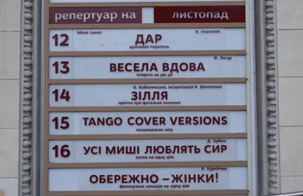 І ці люди сміються з росіян: У Запоріжжі чиновники запросили дружин загиблих військових на виставу “Весела вдова” (відео)