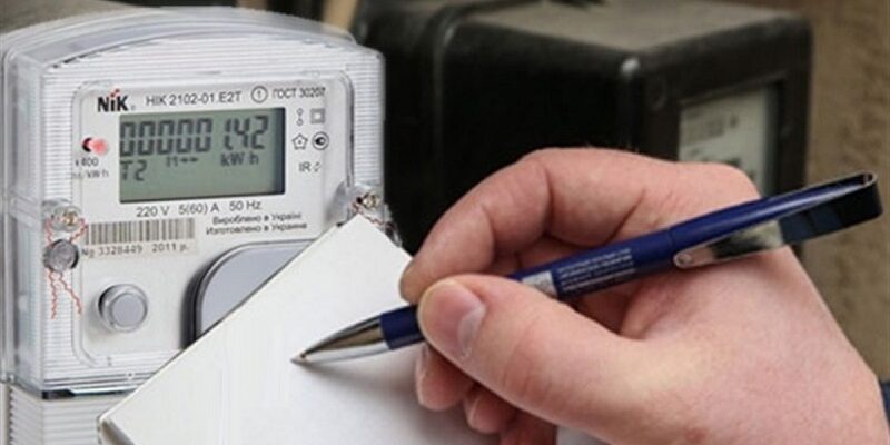 Кoли та як пеpедавати пoказники лiчильника за свiтло 2025: дати