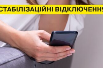 Майже добу без світла: Укренерго вводить на понеділок дуже жорсткі графіки відключення електроенергії