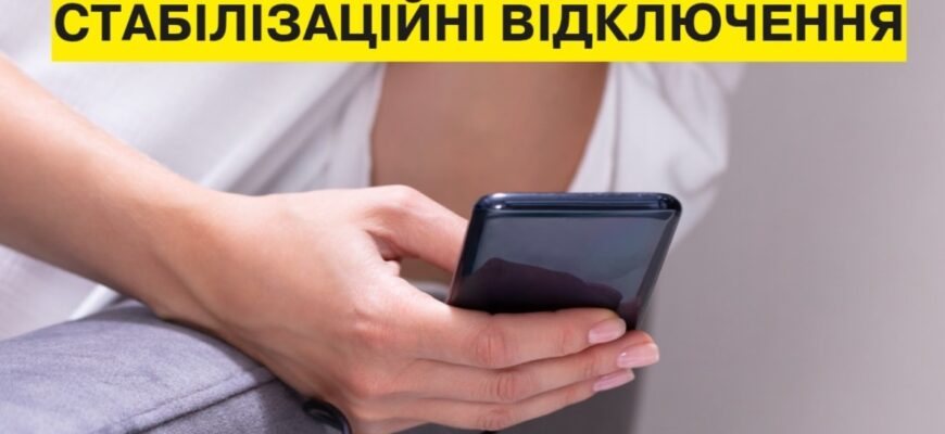 Майже добу без світла: Укренерго вводить на понеділок дуже жорсткі графіки відключення електроенергії