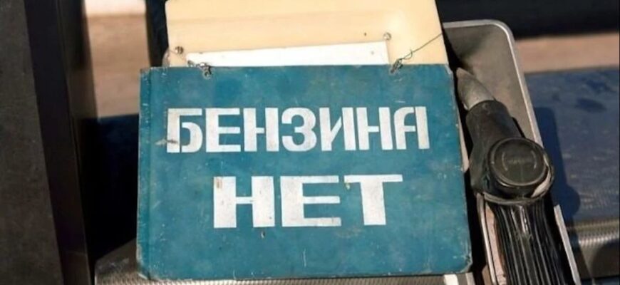 Москва, спасай: перший губернатор Росії відкрито просить допомоги з паливом