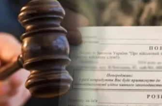 На Полтавщині судили чоловіка, який двічі відмовився брати повістку