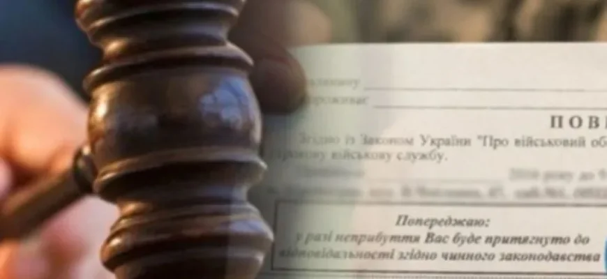 На Полтавщині судили чоловіка, який двічі відмовився брати повістку