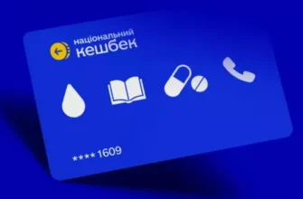 “Національний кешбек” все:? Стало відомо, коли зупинять виплати