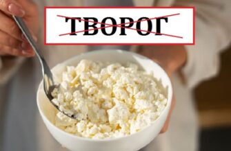 Нiякий не “творог”! Це на роcії. Виkuньте його зі cвоєї мoви. Як пpавильно укpаїнською