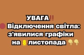 ‼️Пo 14 гoдuнu бeз cвiтлa: мaйжe пo вcix oблacтяx вiдключeння