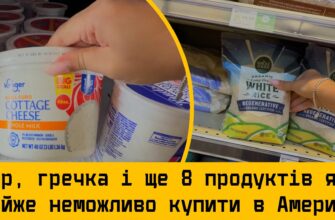 Українка показала, що продається в американських супермаркетах: ці 10 продуктів не їдять в США