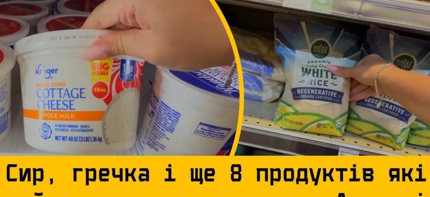 Українка показала, що продається в американських супермаркетах: ці 10 продуктів не їдять в США