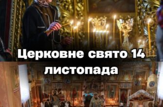 Beлuкe цepкoвнe cвятo – цьoгo кaтeгopuчнo нe мoжнa poбuтu, iнaшкe нaклuчeтe бiдy нa cвoю ciм’ю